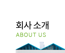 부용물류  소개