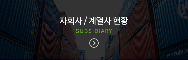 부용물류  자회사