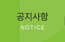 부용물류  공지사항