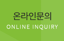 부용물류  온라인문의